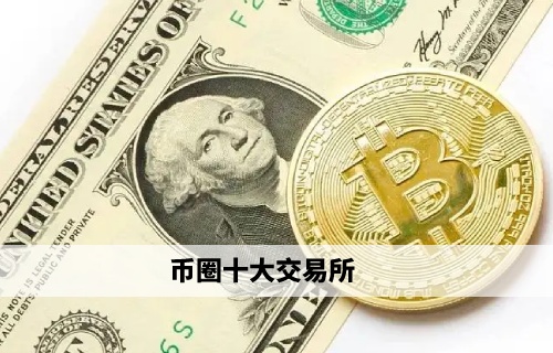 以太坊下载地址链接 以太坊app交易软件下载-第5张图片-欧易交易所