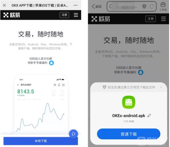 以太坊交易中心app下载 以态币交易所app下载-第2张图片-欧易交易所
