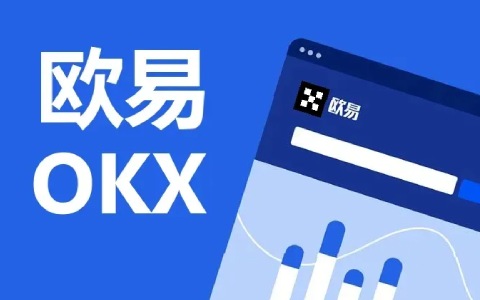 欧易最新安卓版本app下载 欧易交易所app安卓下载-第3张图片-欧易交易所