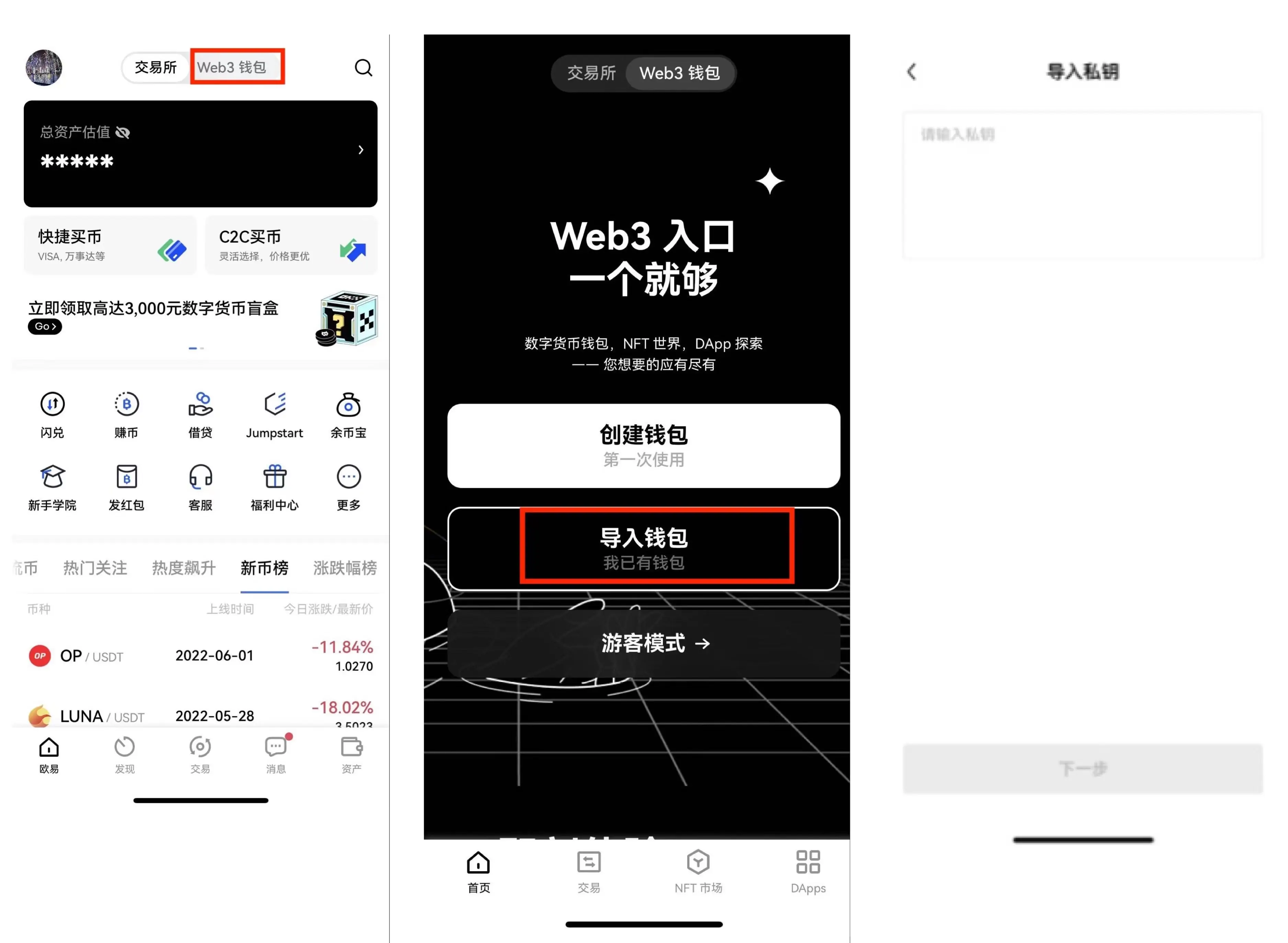 gate.io app官方安卓版app下载 芝麻开门客户端安卓app-第5张图片-欧易交易所