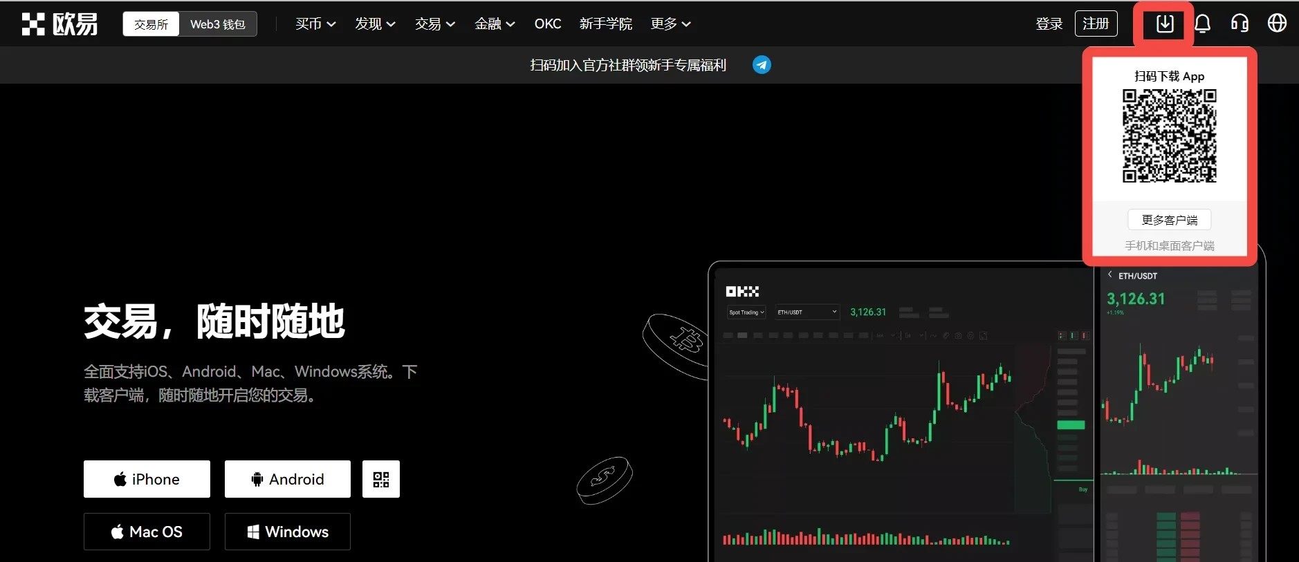 蜜蜂币下载官方安卓app下载最新 蜜蜂币下载最新官方手机app-第6张图片-欧易交易所