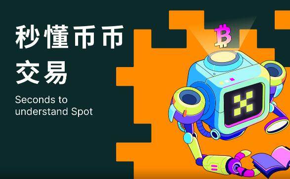 欧易在哪下载 欧易交易所app官网下载地址-第2张图片-欧易下载