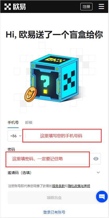 欧易中国版下载版本官方正版 欧易交易中心2022新版下载-第6张图片-欧易下载