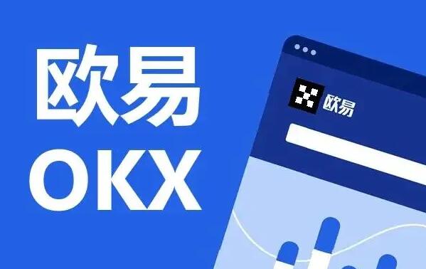 欧易交易所app官网下载最新版本-欧易交易所app2022最新版下载 - v6.1.11 官网版-第5张图片-欧易交易所