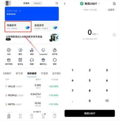 欧易手机app最新版下载_欧易2022最新版下载地址-第3张图片-欧易下载