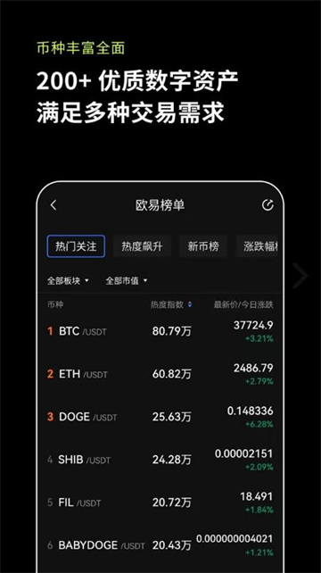 pi币交易所APP下载最新 pi币官方版app交易所下载-第3张图片-欧易交易所