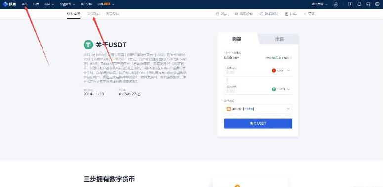 抹茶交易所官方安卓版 抹茶下载ios-第4张图片-欧易交易所