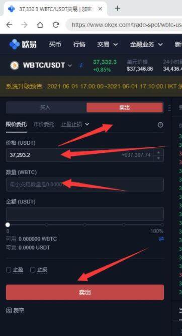 欧易app客户端下载v6.0.20 欧易app交易中国版下载-第9张图片-欧易下载