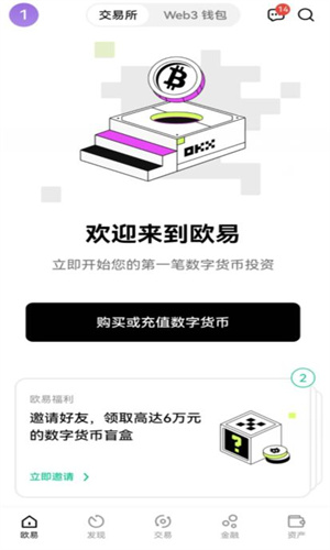 dot币交易所app下载 dot币交易所安卓app新版本-第7张图片-欧易交易所