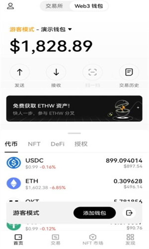 gate.io交易所app下载官网 芝麻开门手机端下载-第2张图片-欧易交易所