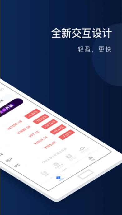 泰达币usdt去哪里可以炒呢?泰达币app手机版下载-第6张图片-欧易交易所
