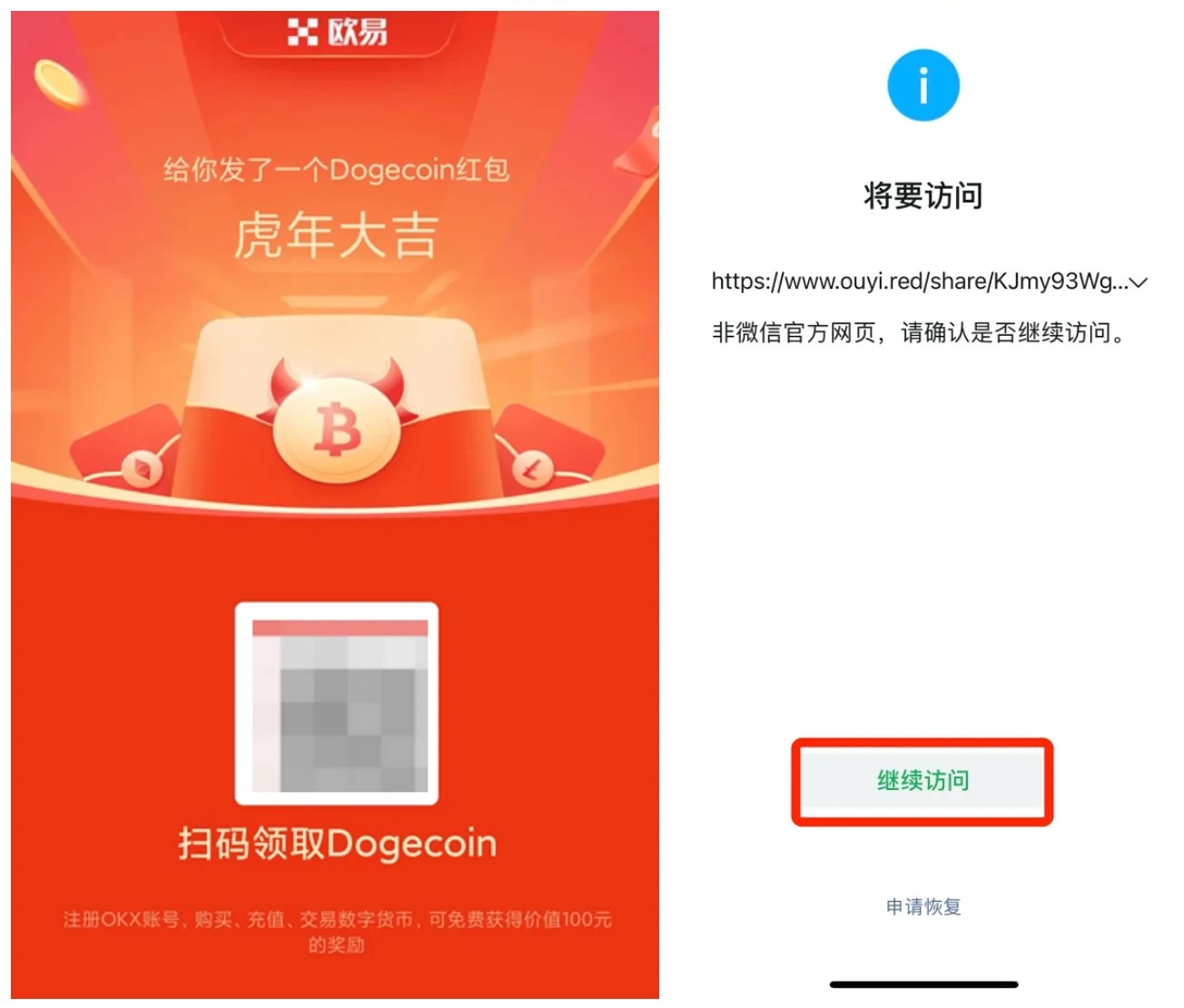 zec币交易所安卓版下载 zec币app交易所下载-第4张图片-欧易交易所