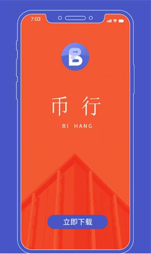 zec币哪里下载 zec币app苹果最新版-第6张图片-欧易交易所