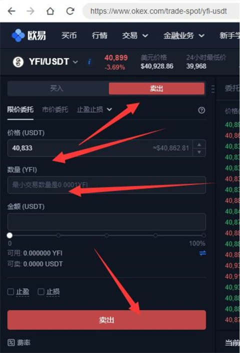 欧易okex官网下载最新版本 欧易okx官方下载6.0.4-第4张图片-欧易下载