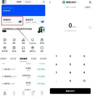 btok交易所最新官方下载 btok交易所安卓官方下载-第8张图片-欧易下载