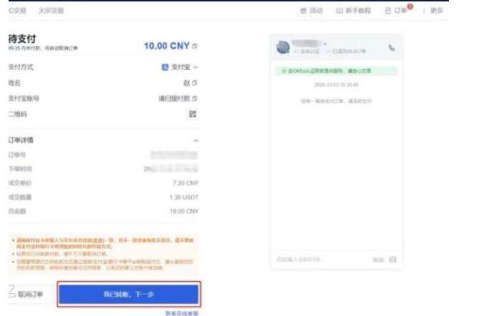 dot币客户端手机app dot币交易中心app中文版下载-第8张图片-欧易交易所