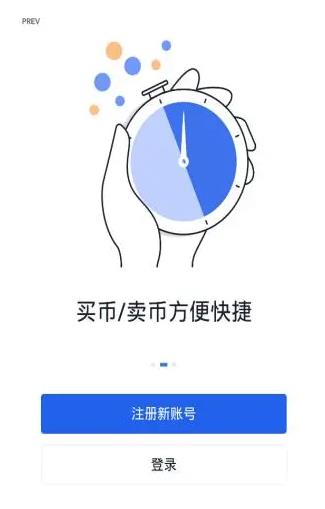 pig交易所安卓版app下载 pig手机安卓交易所-第3张图片-欧易交易所