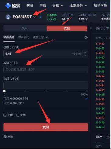 欧易交易所下载地址 欧易交易所安卓中国版-第8张图片-欧易下载