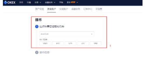 交易所app下载-lunc交易所app下载最新安卓网页版-第10张图片-欧易交易所