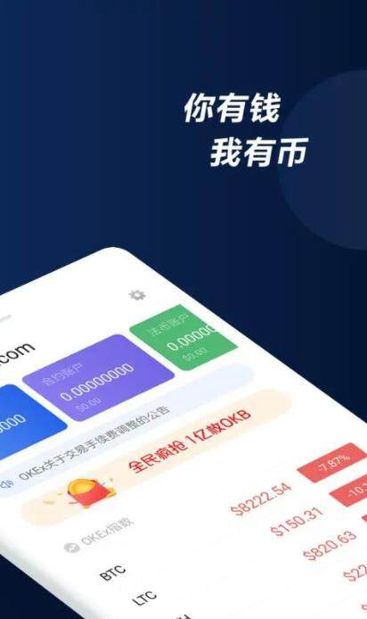 欧易OKEX最新版下载安装_欧易6.1.12版本下载-第2张图片-欧易下载
