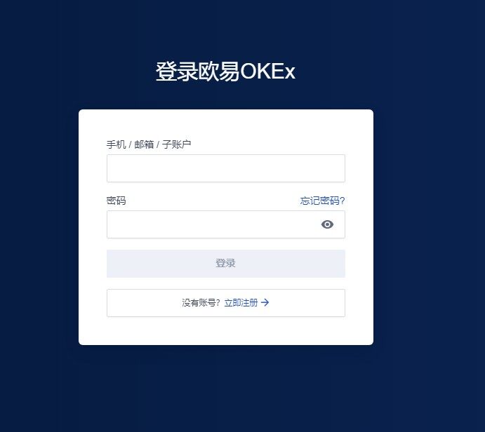 欧易交易所安卓版手机端下载5.3.16 官方欧易交易所安卓版交易所-第6张图片-欧易下载