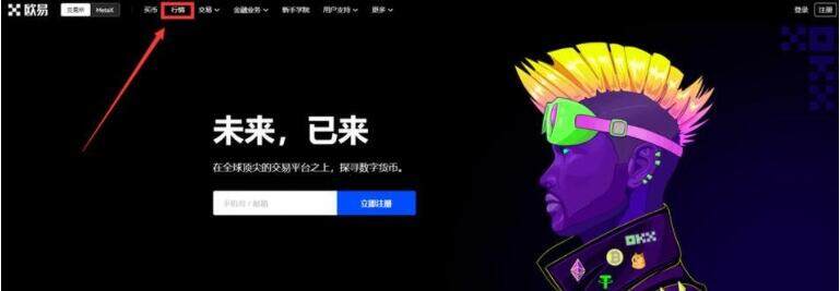 op币钱包app下载 op币交易所最新版下载最新安卓-第7张图片-欧易交易所