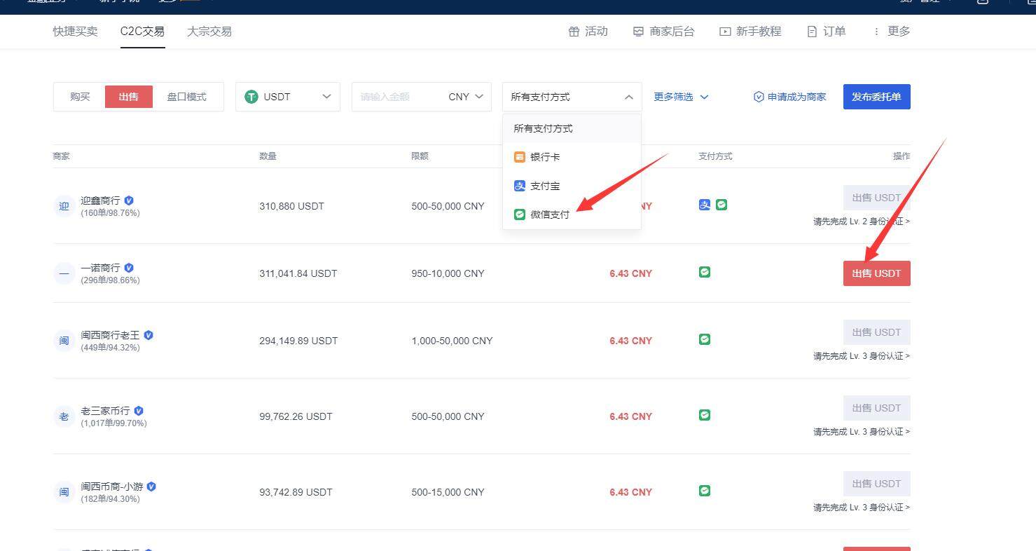 欧易交易中心软件下载 欧易钱包手机端最新-第10张图片-欧易下载