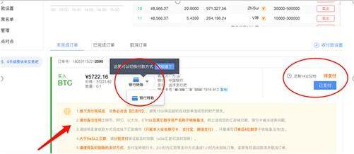 USDT手机客户端下载 泰达币安卓手机钱包下载-第9张图片-欧易交易所