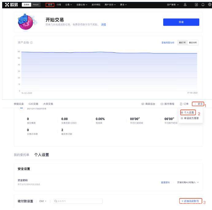 欧易下载地址链接最新 欧易app安卓手机最新版下载-第9张图片-欧易下载