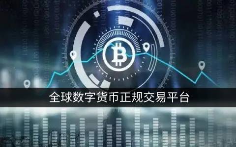 【狗狗币app】狗狗币官方正版下载 狗狗币交易所最新版下载-第3张图片-欧易交易所