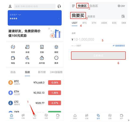 okex欧易_okex欧易官网_okex欧易下载6.1.17-第2张图片-欧易下载