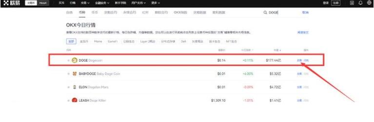 欧易最新交易所手机端下载 欧易交易所软件平台-第1张图片-欧易交易所
