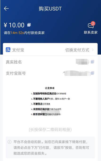 okex欧易_okex欧易官网_okex欧易下载6.1.17-第4张图片-欧易下载
