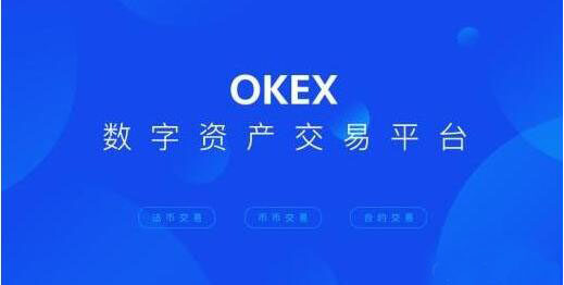 欧易交易所app下载地址 欧易okex官网入口手机版本
