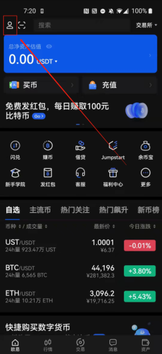 【欧易okex官网】 欧易okex官网在线登录地址-第10张图片-欧易交易所