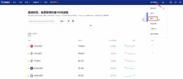 欧易怎么卖币提现？欧易交易所提现方法-第1张图片-欧易下载