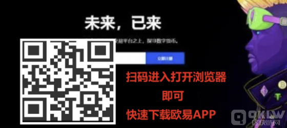 欧易怎么注册？欧易OKEx注册最新方法【okx首页】