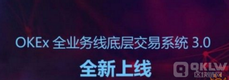 okx交易所APP下载链接|欧易交易所APP下载链接