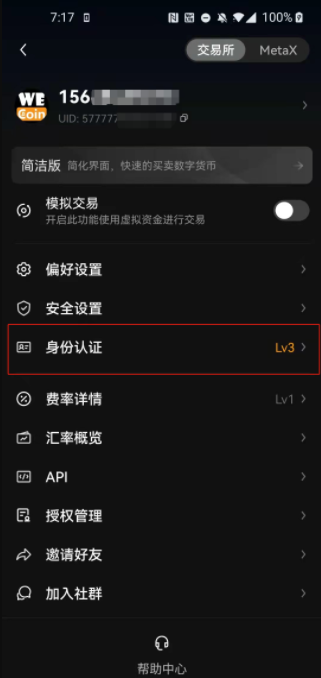 欧易okx新号怎么注册？OKX手机注册教程