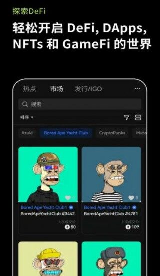 okx欧易交易所app-2022虚拟货币交易平台app下载