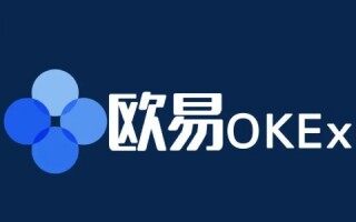 欧易okex官方网站 欧易okex官网登录地址(最新)