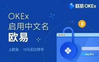 okex欧易_okex欧易官网app下载_最新版v6.1.14