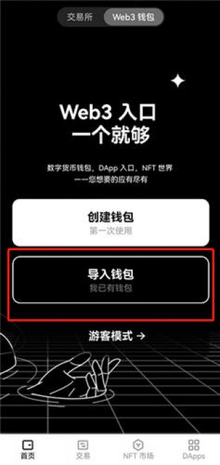 下载官网以太坊APP2023_oe最新官网v4.075下载链接