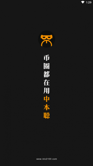 中本聪挖矿app_中本聪挖矿免费版下载