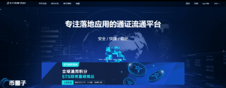 STARFISH 交易平台怎么样？STARFISH海星 交易平台正规吗？