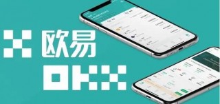 欧义安卓版 ouyi交易所app官网下载最新版本