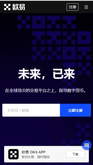 ok比特币APP最新版_oy2023官网版v6.3.17下载地址