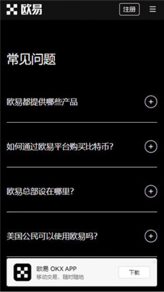 欧亿外汇平台下载v3.1.17_欧意易软件官方下载渠道