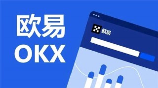 欧意易官网下载(最新版本V6.4.25)_欧意易易苹果
