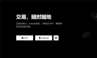 binance交易所app(v6.1.43)_binance交易所下载流程